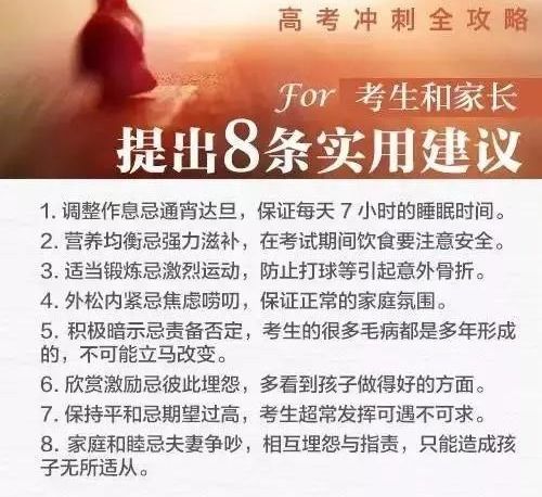 致高三家長 滄州市南皮縣高考志愿填報一對一咨詢，助孩子揚帆遠航